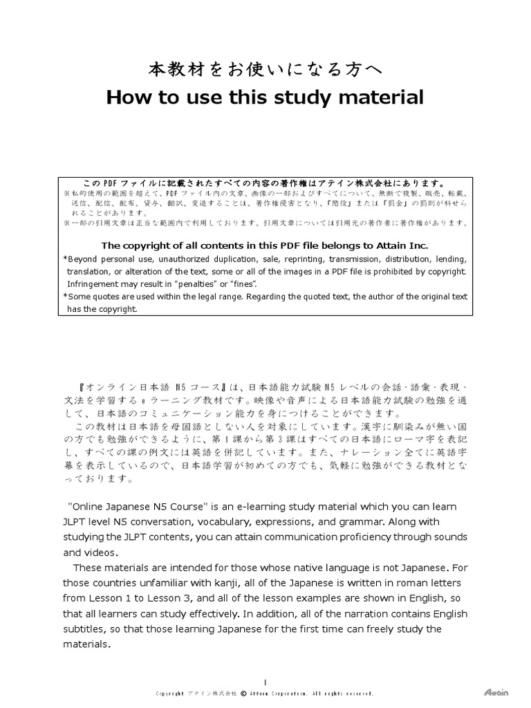 How To Use This Study Materials PDF