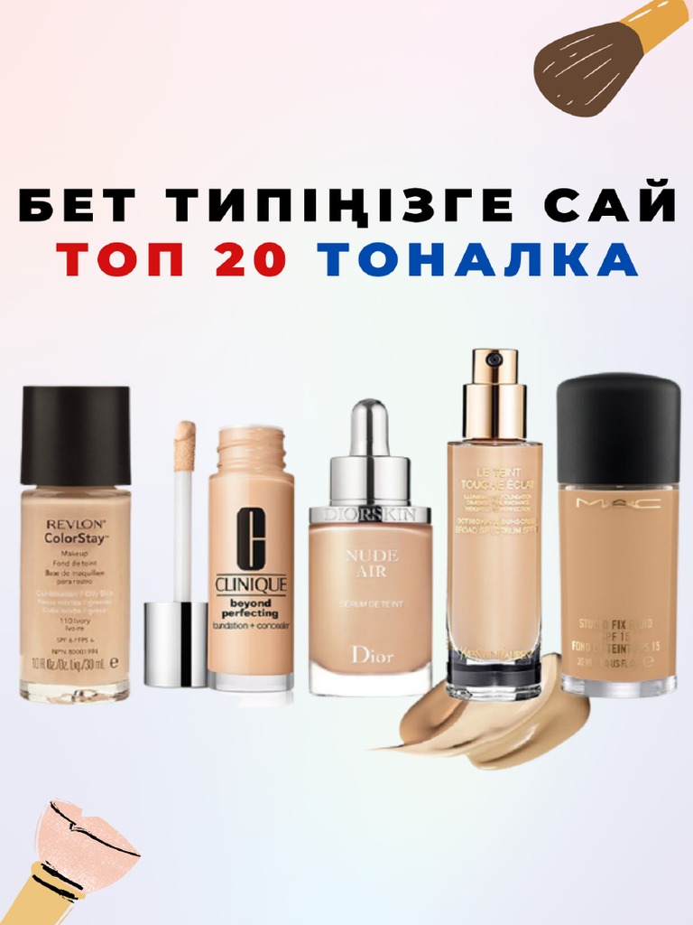 ТОП 20 ТОНАЛКА | PDF