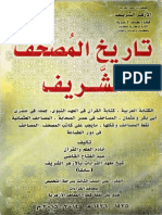 PDF Tarikh Mushaf