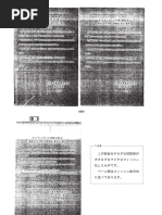 スキン+ボーンズ -1980年代以降の建築とファッション　図録 1729945502?v=1