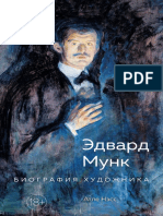Atle Næss - Munch en Biografi - 2021