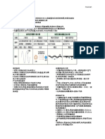 初一科学下册