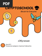 урок №13