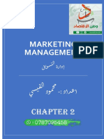 Marketing Management 2-3-221104 - 125436