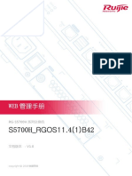 RG-S5700H系列交换机RGOS 11.4 (1) B42版本WEB管理手册 (V1.0)