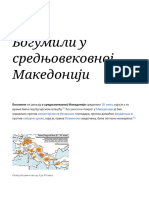 Богумили у средњовековној Македонији - Википедија