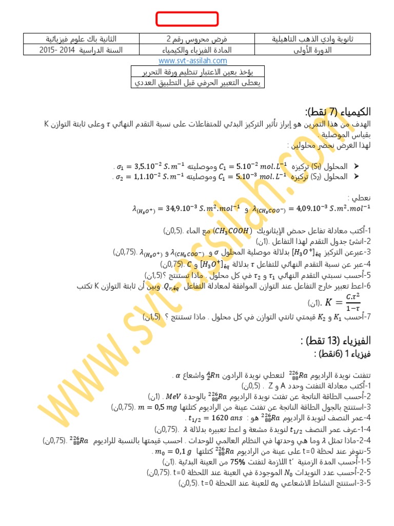 Contr 1ér S 2-2 2bac | PDF