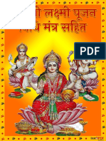 Laxmi Puja Vidhi and Samagri List