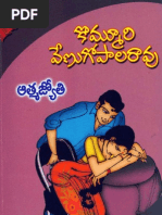 PremanandaLahari by PatibandlaVijayalakshmi | PDF