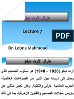 7-12-2020االعمارة اليابانية والارت ديكو