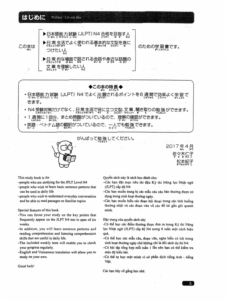JLPT N4 THẺ FLASHCARD N4 漢字・語彙 ベトナム語版（JLPT N5