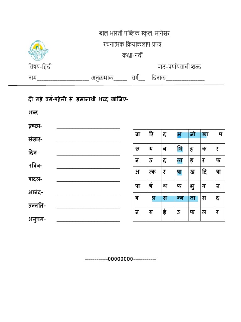 hindi assignment class 4