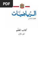 فنجان من التخطيط الشخصي PDF | PDF