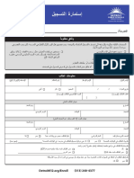 Enrollment Form - Arabic