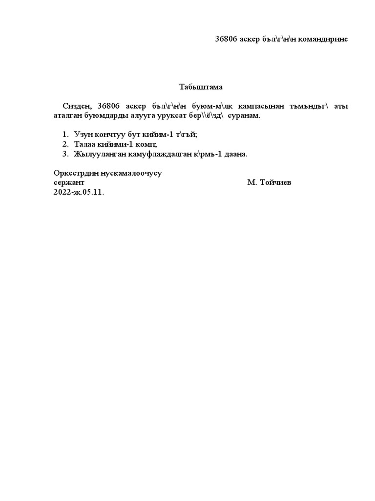 мещ | PDF
