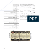 Electro Motor Plate Farsi