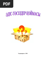 Мастурбацияны кім ыңғайлы деп санайды?