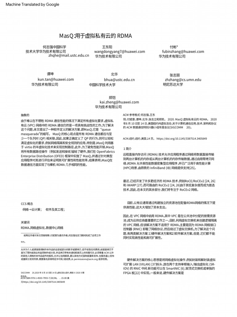 翻译-MasQ- RDMA for Virtual Private Cloud | PDF