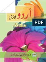 Urdu Text Book for Class 9