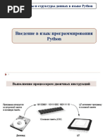 01 Лк Ввдение