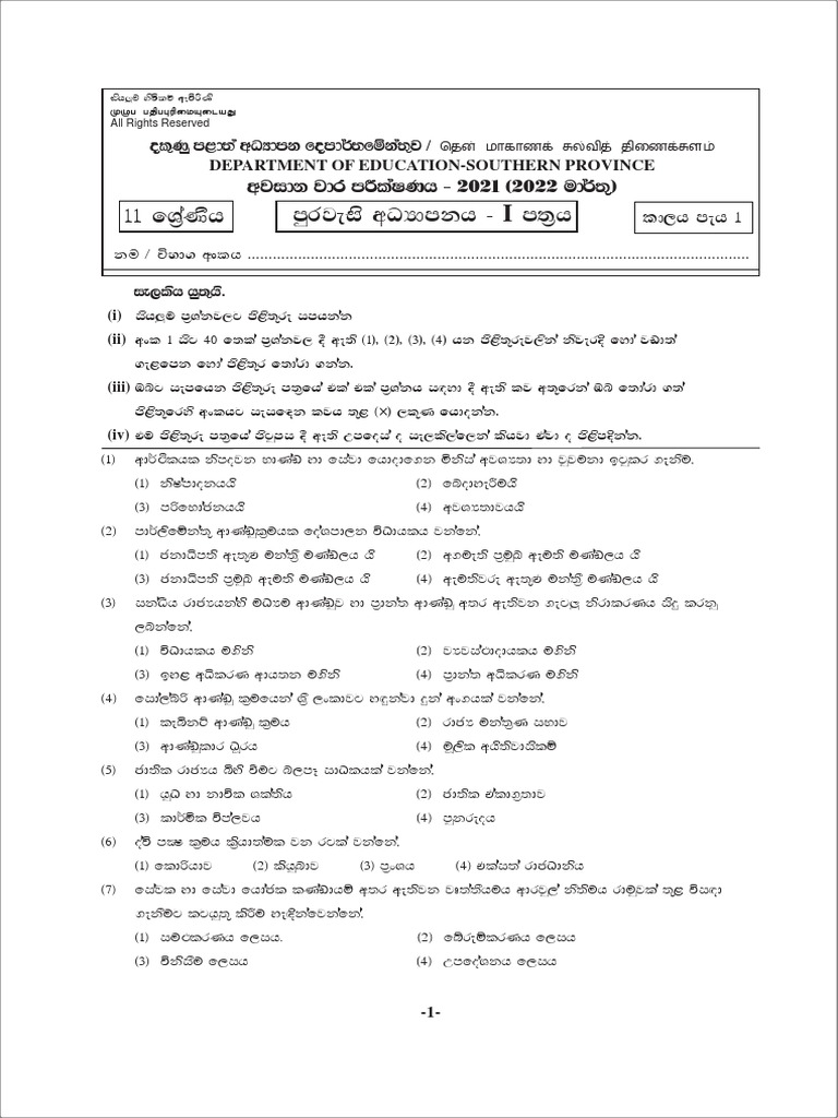 2021 Grade 11 Civics 3rd Term Test Paper Southern Province | PDF