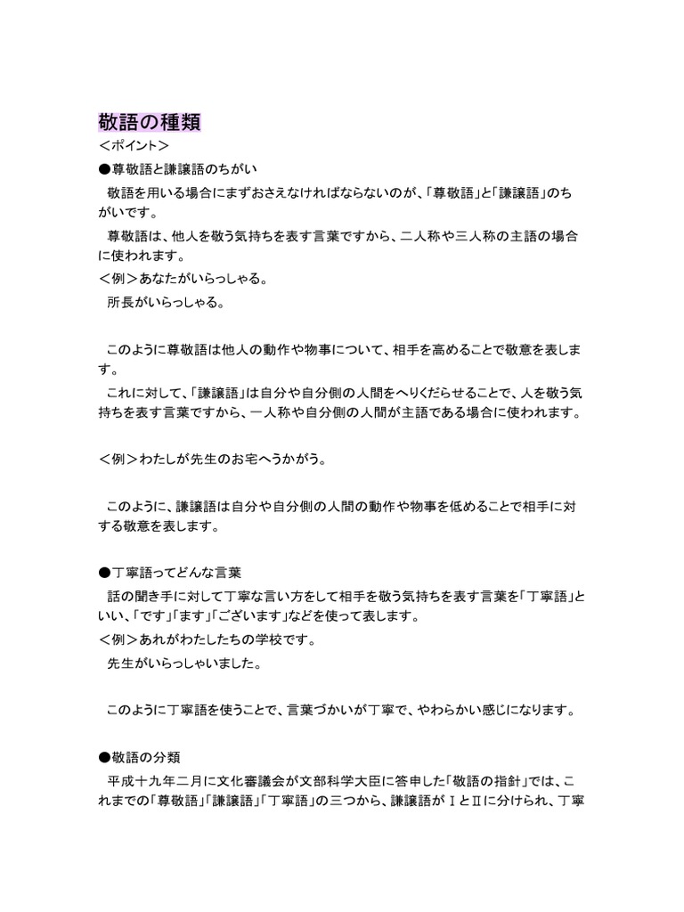 分かる範囲で結構です 敬語: 分かる範囲でお答えしますビジネス – XSAKSF
