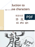 0-4 漢字