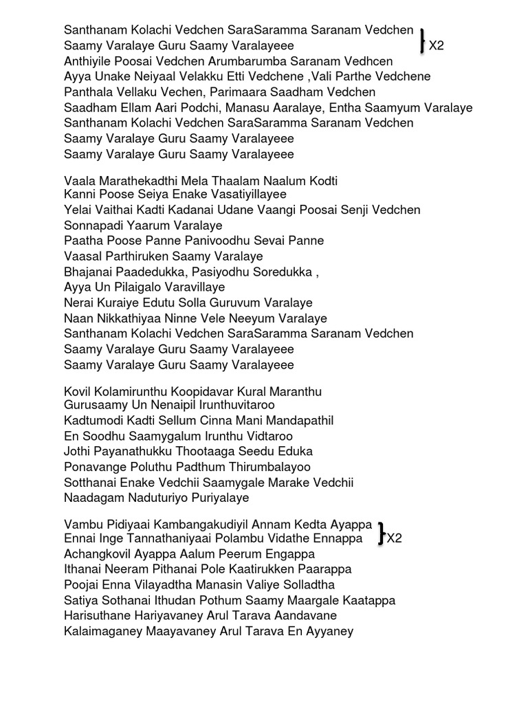 Ayyappanum Koshiyum Tamil Song Collection, image size:768x1024