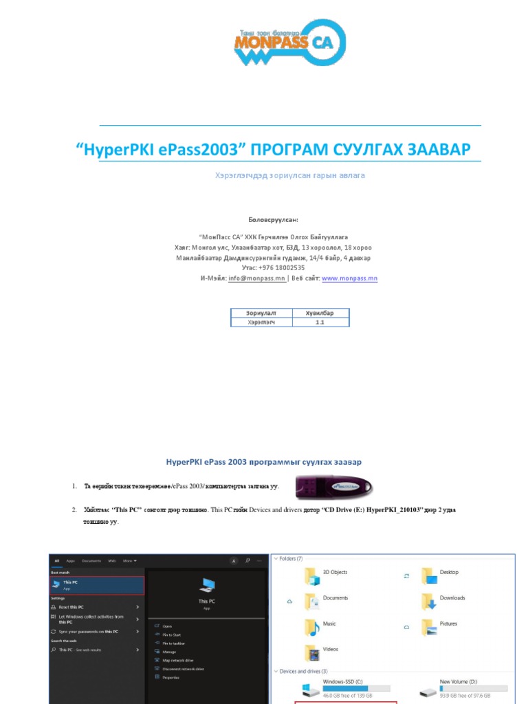Negtgesen Zaavar Hyper | PDF