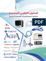 OK Arab Medical CTP 24-2-2021 Broshour 29-12-2020 New Compressed 1