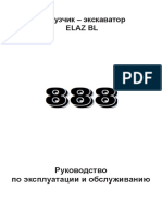 ELAZ-BL-888