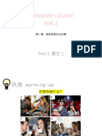 Hsk3-Lesson1 Class Notes