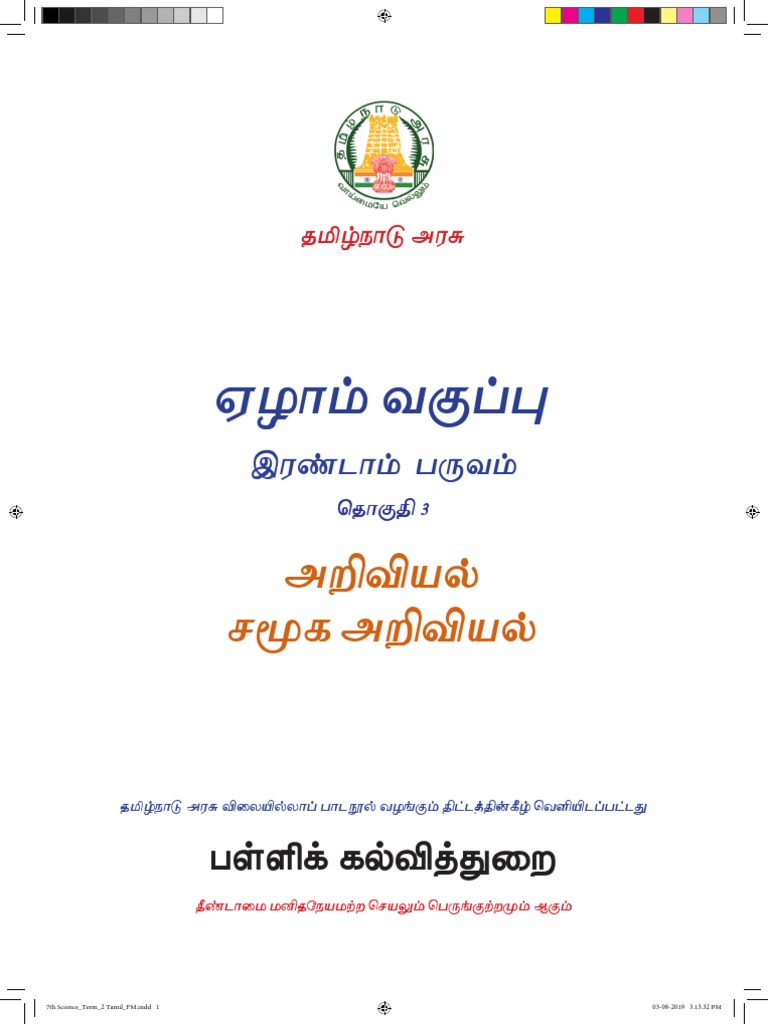 7th Science-Social Term II Tamil Government | PDF