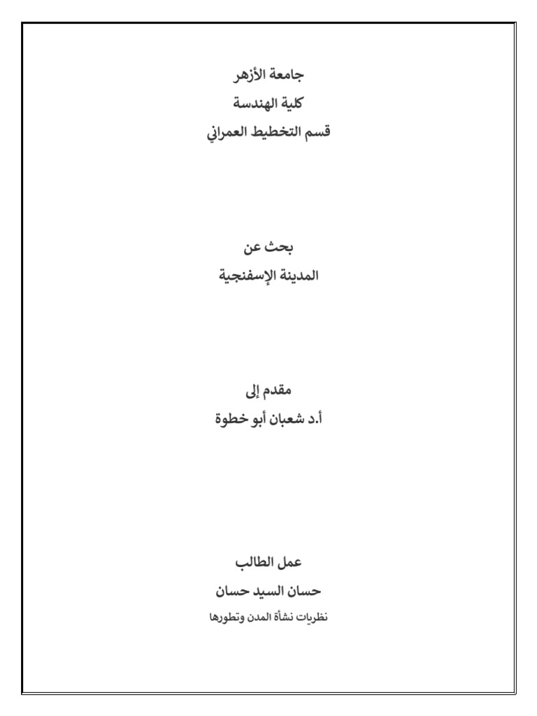 Fpe HGL) DKM HGHSTK (DM | PDF