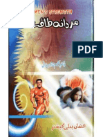 Men's Strength (Urdu) by DR - Ghlam Jilani