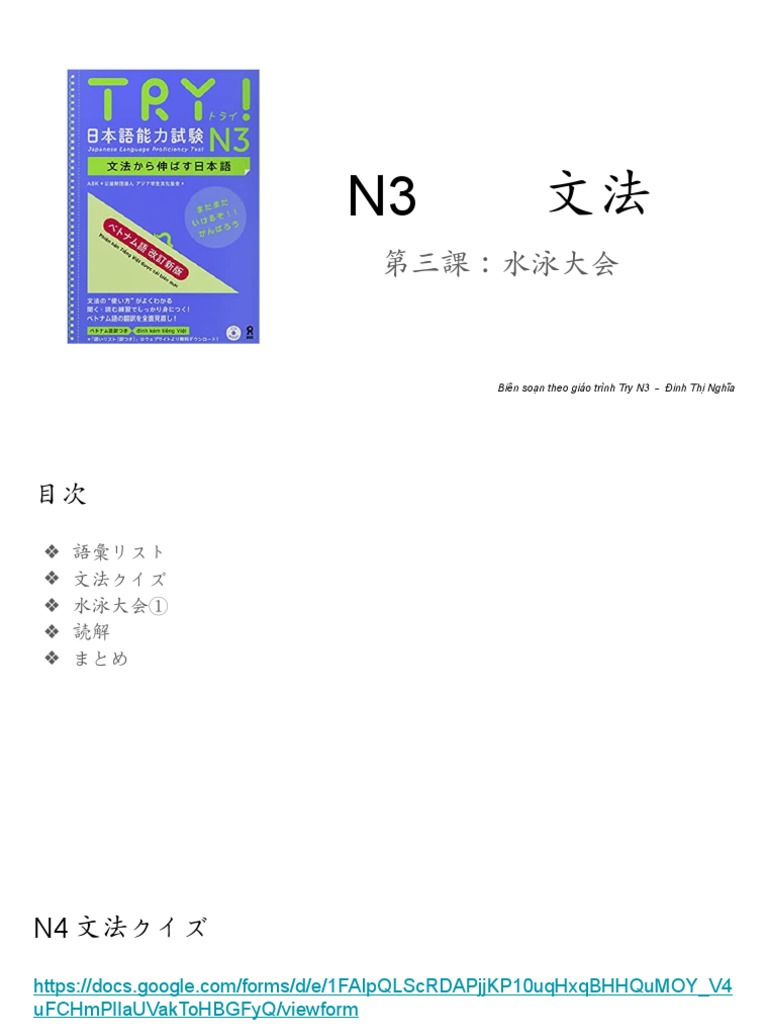 202307N3 - 第六課 - 20221121 | PDF