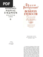 Пришел Я К Горестному Мнению | PDF