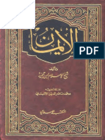 Al Eeman by Ibn Taymiyah