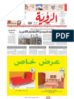 Alroya Newspaper 26-07-2011