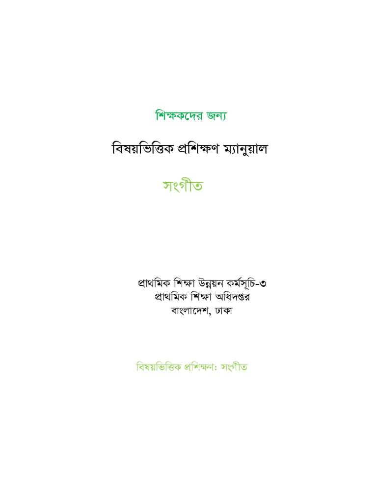 Music Manual in Bangla PDF