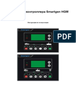 Инструкция контроллера Smartgen HGM 6110