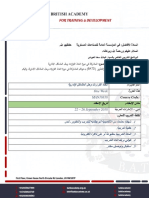 اتخاذ القرارات وحل المشاكل الإدارية - دبي