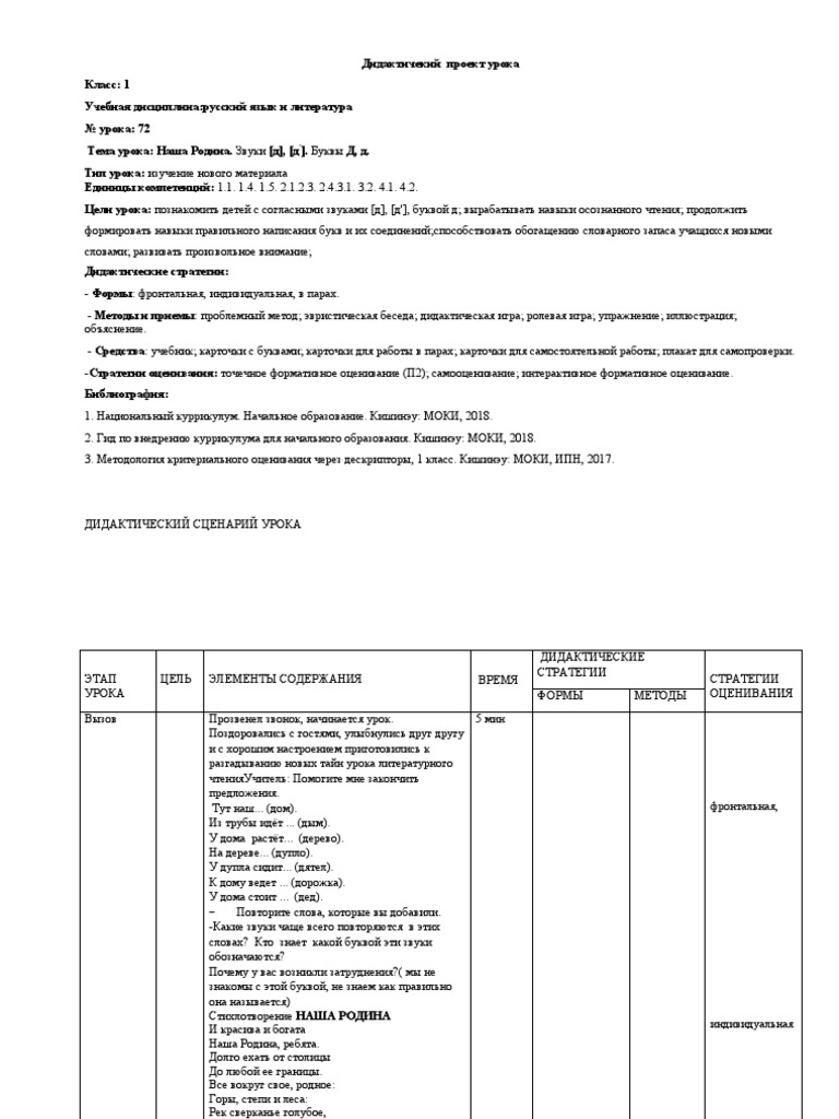 буква д | PDF