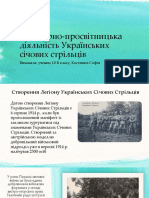 Культурно-просвітницька діяльність Українських січових стрільців
