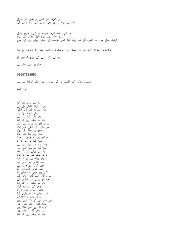 Text | PDF | Poetry