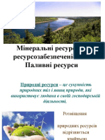 9клас Ресурсозабезпеченість Паливні ресутси