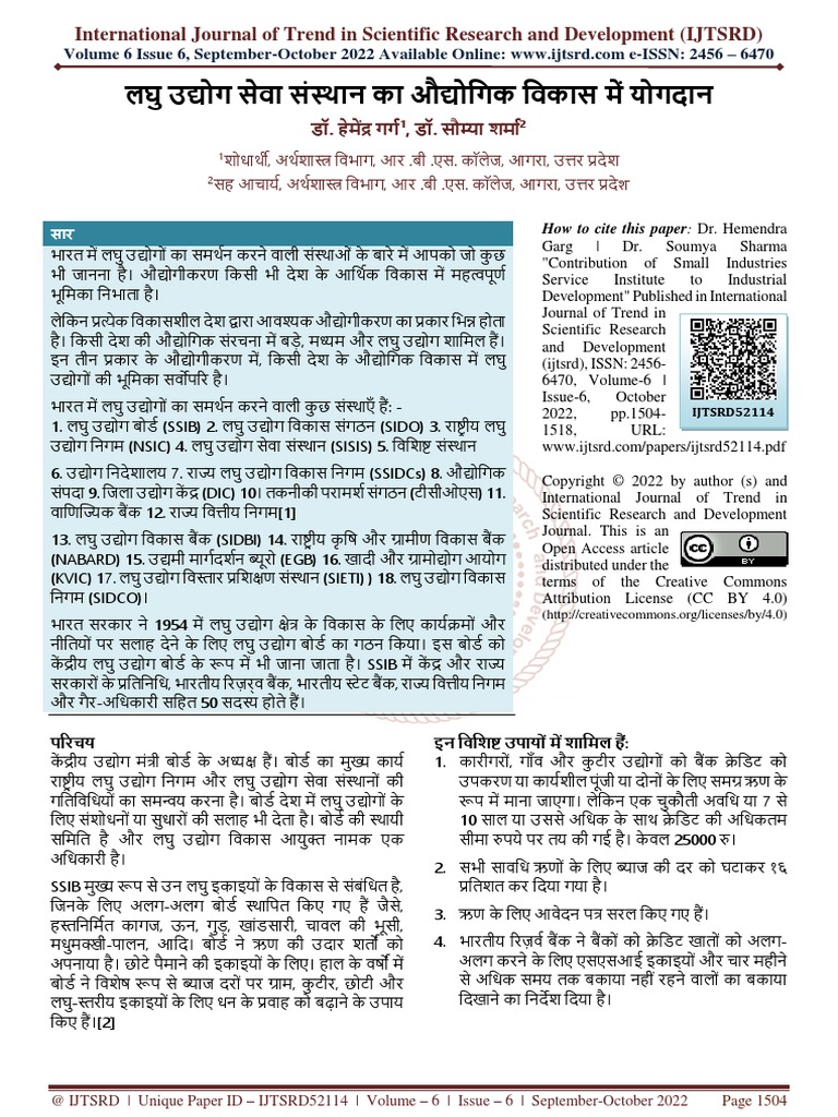 Contribution of Small Industries Service Institute To Industrial