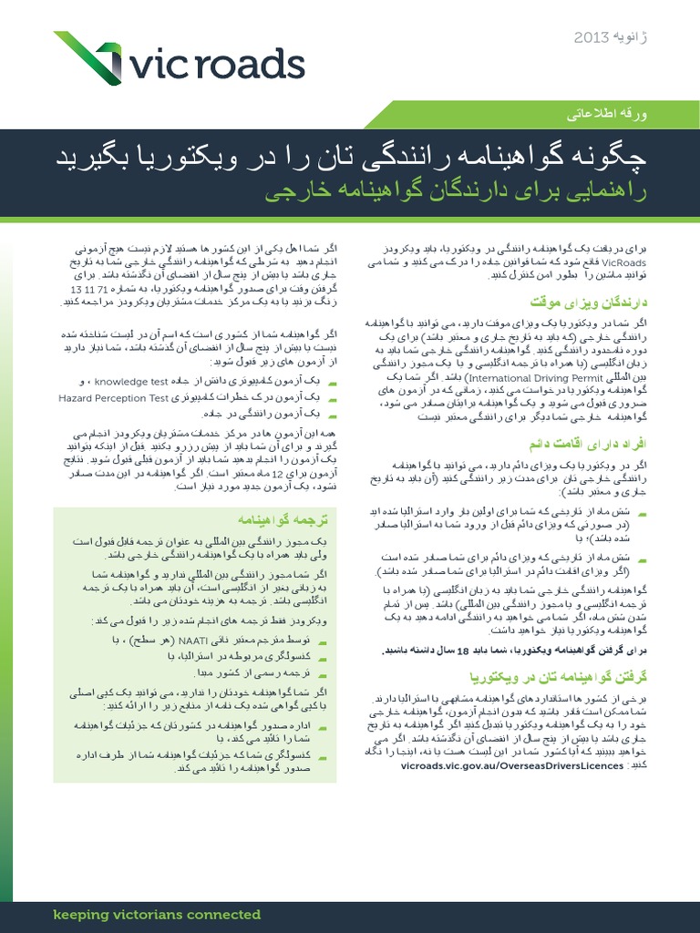 Persian How To Get Your Victorian Drivers Licence Fact Sheet | PDF