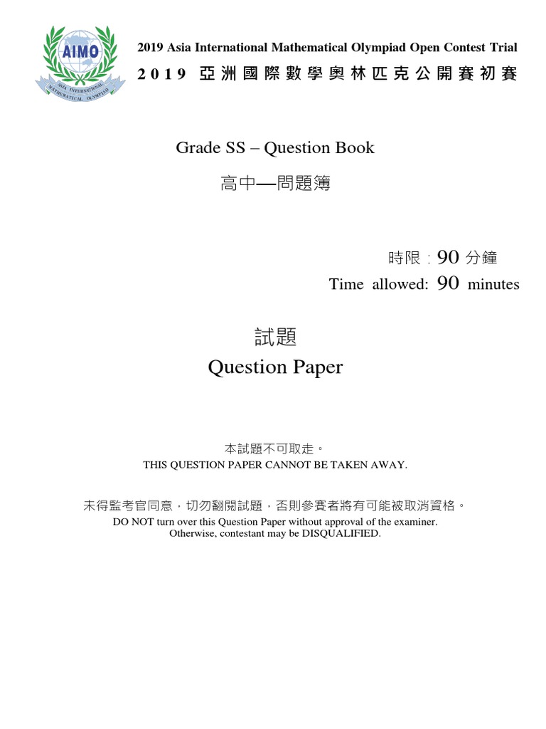 2019 Asia Math Olympiad Trial Paper | PDF | Area | Square Root