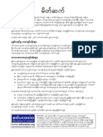 Activities For Language Classroom (Myanmar Version)
